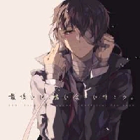 太宰治 Y