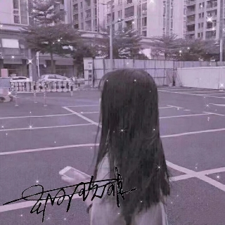 星河玖玥