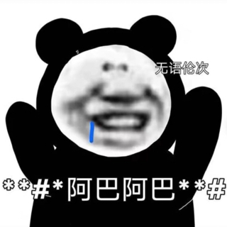 扶      