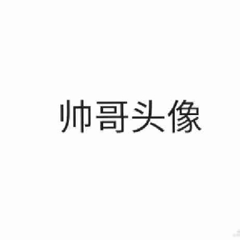 宝宝丶