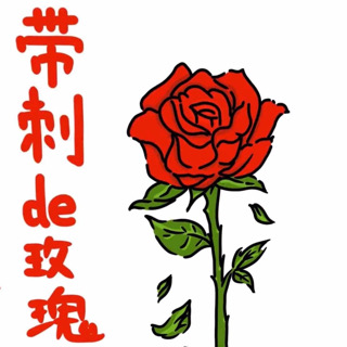 深情男高