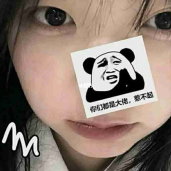 聊吧江厌💤
