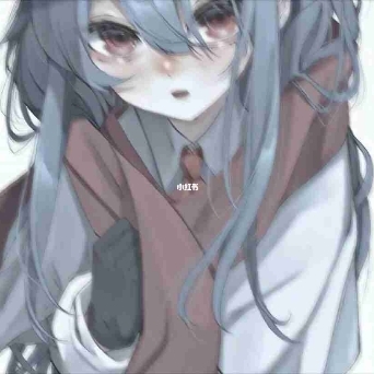 伪替