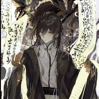 安然