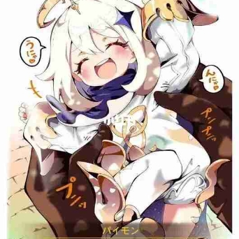 派蒙