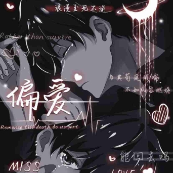 許縁我想你