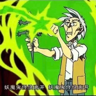 会魔法的老爹