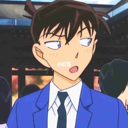 工藤新一