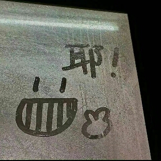 枣我什么柿