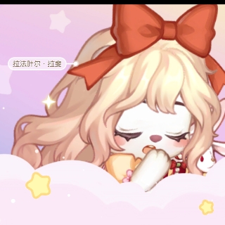 拉斐