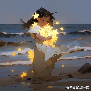 捡星星的小女孩