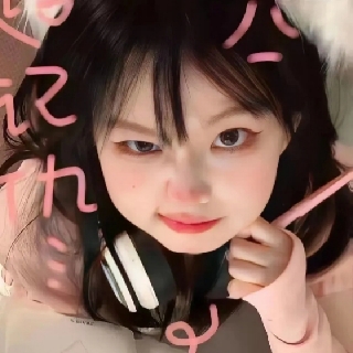 啾~