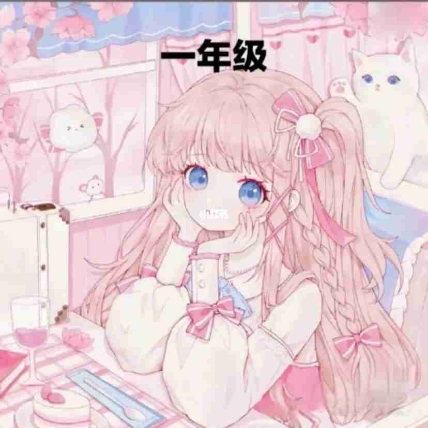 可爱萌萌