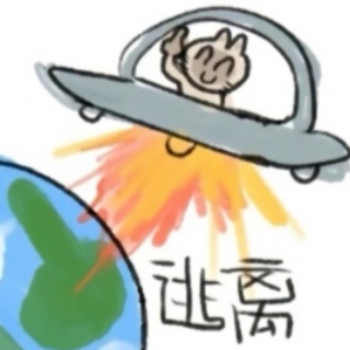 居居