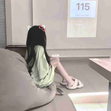 筱悦困惹💤