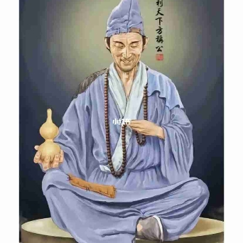 济公