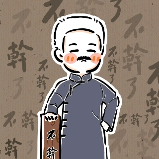 晨嗷
