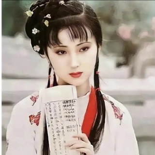 黛玉