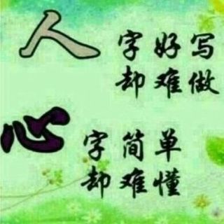 心灵垃圾桶