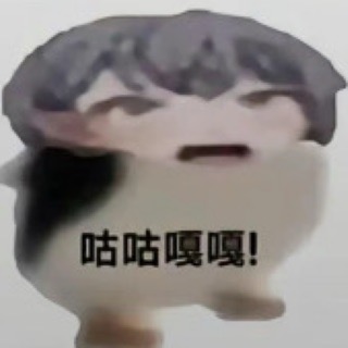 你是凑企鹅！！！