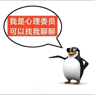 心委小张