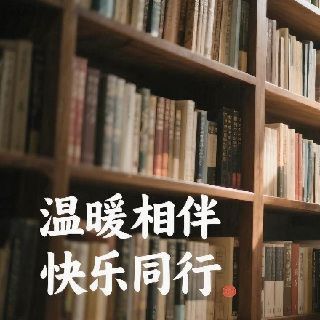 你说我听